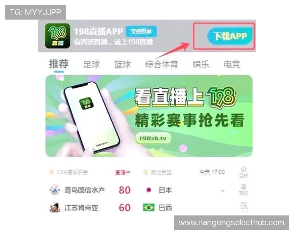 热门足球比赛直播平台推荐及观看攻略全解析