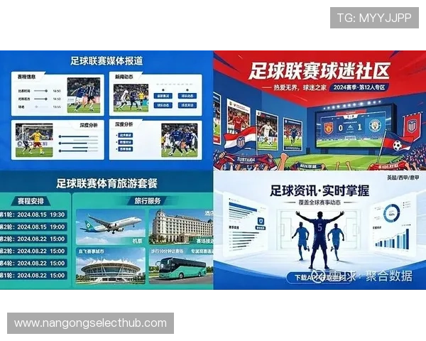 精准赛事数据解析助力胜率提升的足球赛事推荐指南