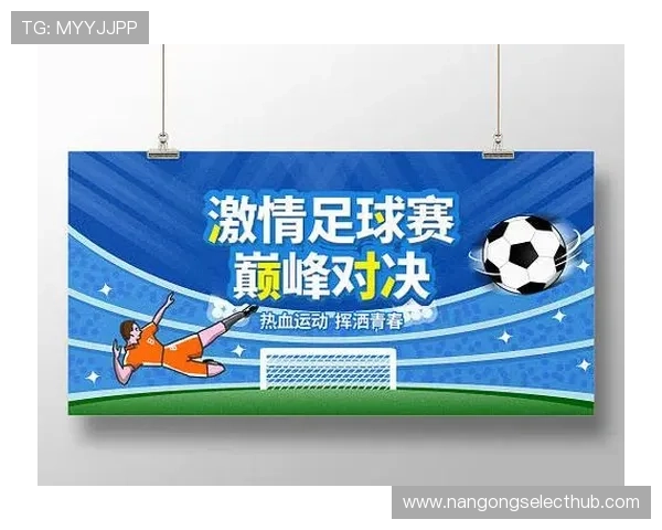 重庆超级联赛精彩对决全面升级点燃城市足球激情